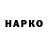 Codein напиток Lean (лин) Many Myna