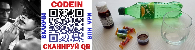 Купить где  Духовщина  Codein напиток Lean (лин) 