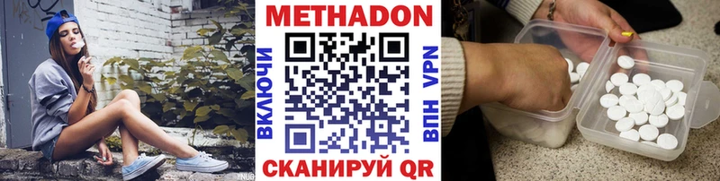 Метадон белоснежный  Купить закладки  Духовщина 